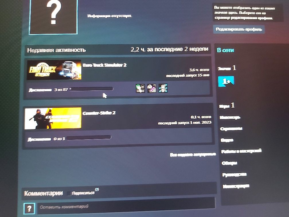 Продаю аккаунт STEAM