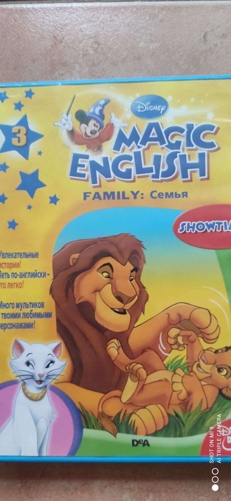 Интерактивные игры Обучающие DVD Уолт Дисней