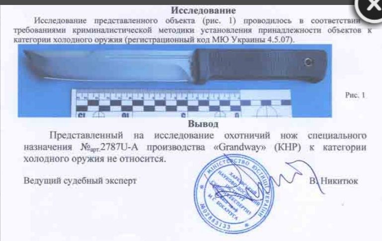 Охотничий нож Викинг. 65х13