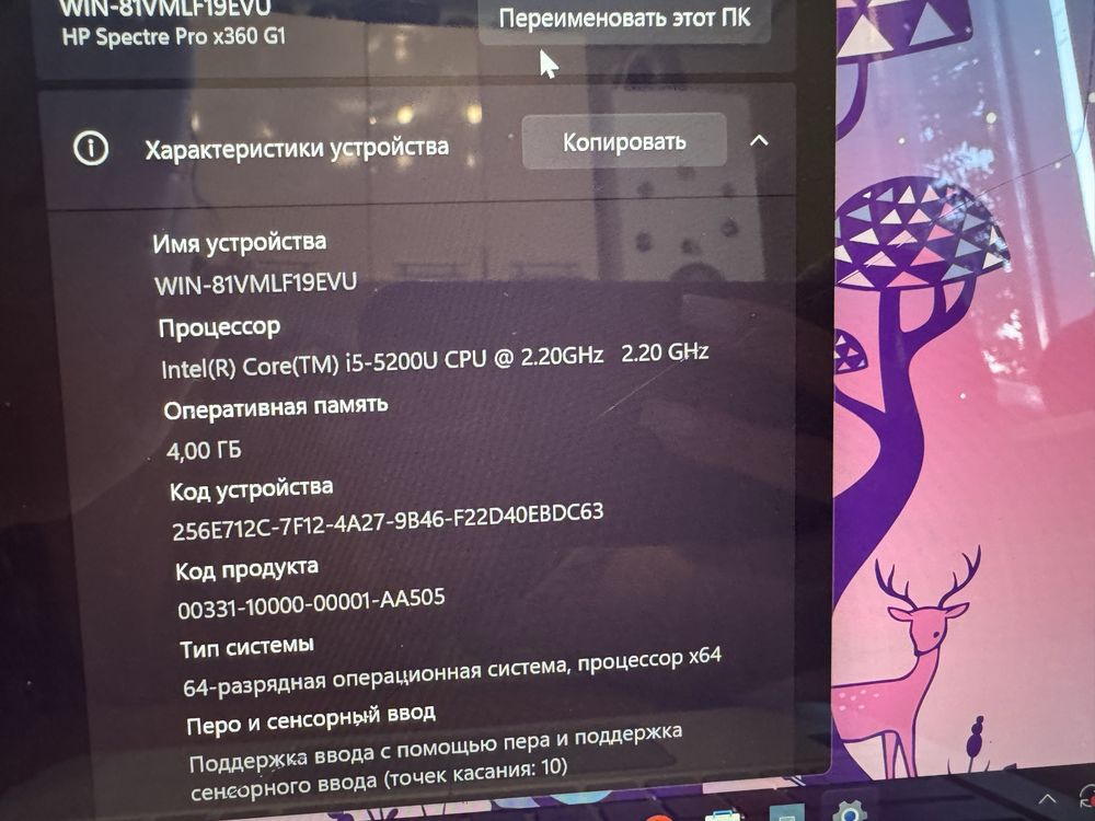 Ноутбук HP Spectre Pro x360 G1 core i5 5gen fulhd ips