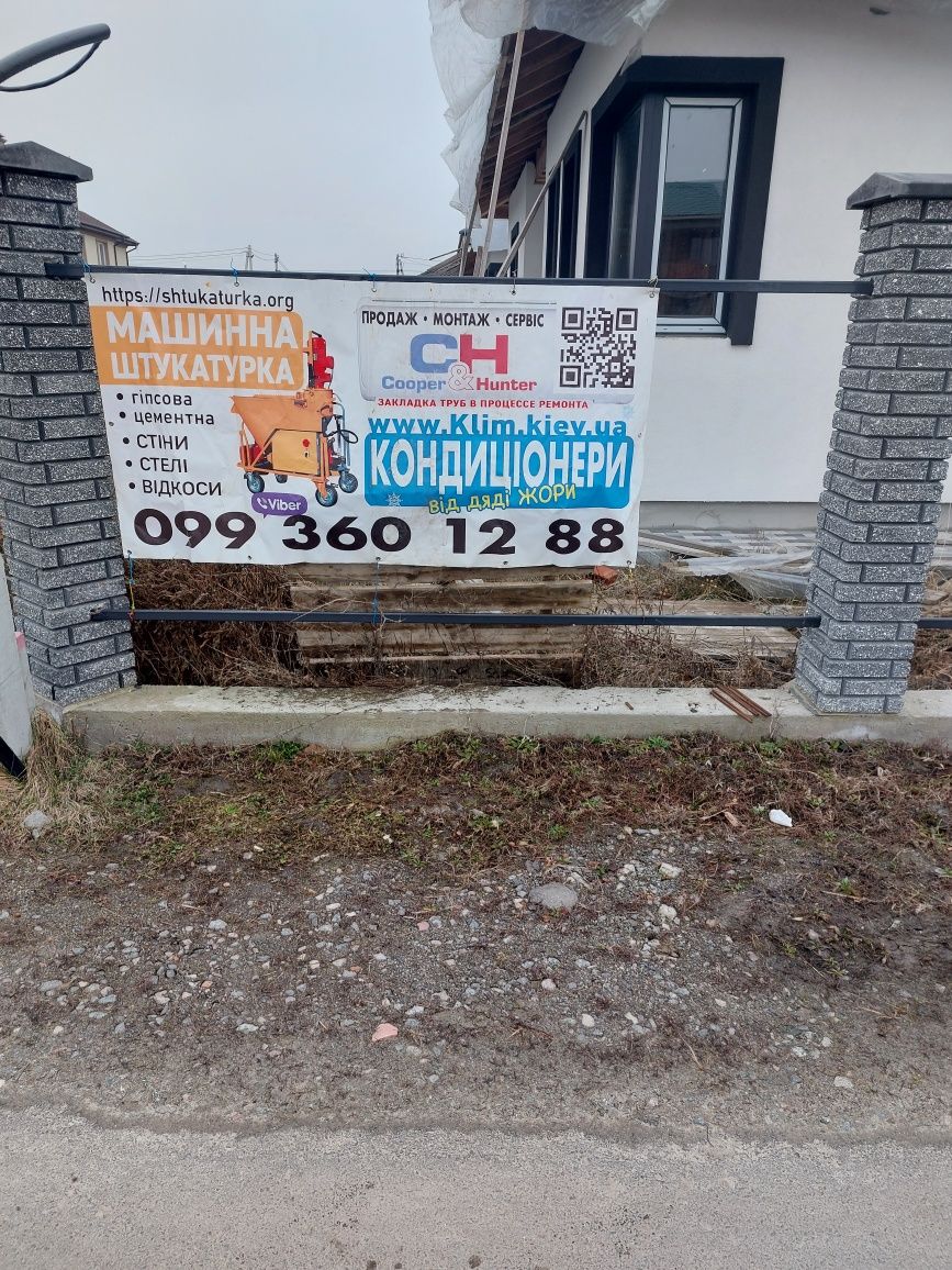 Продам МП-75=295 машинная штукатурка. Стен,потолка.Киев и область.