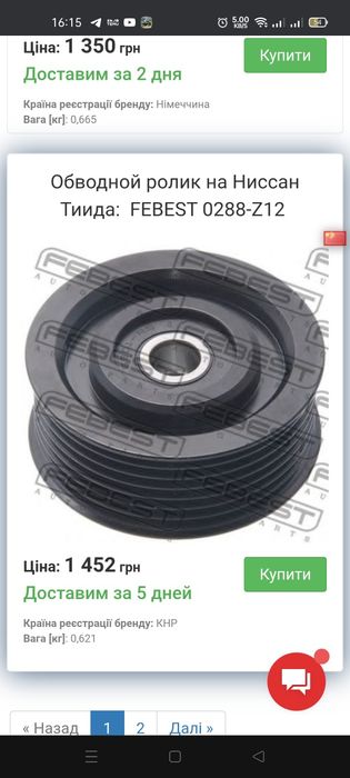 Продам обвідний ролик на Ніссан TIIDA, MIKRA.