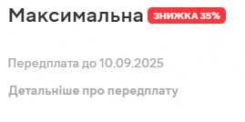 Підписка MEGOGO на 1 рік