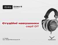 Beyerdynamic серії DT | ВСІ МОДЕЛІ