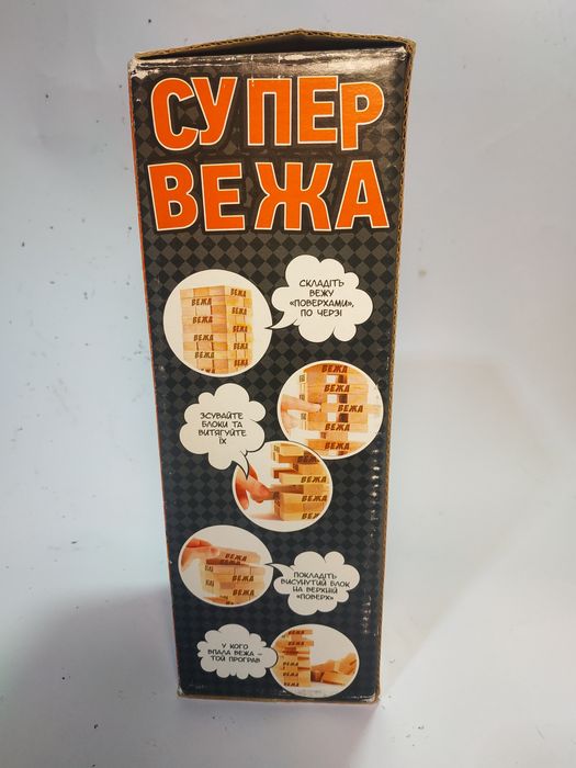 Игра настольная "Супер вежа"
