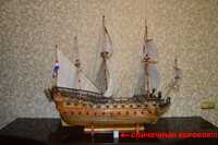 Продам модель деревянного парусного корабля на 48 пушек