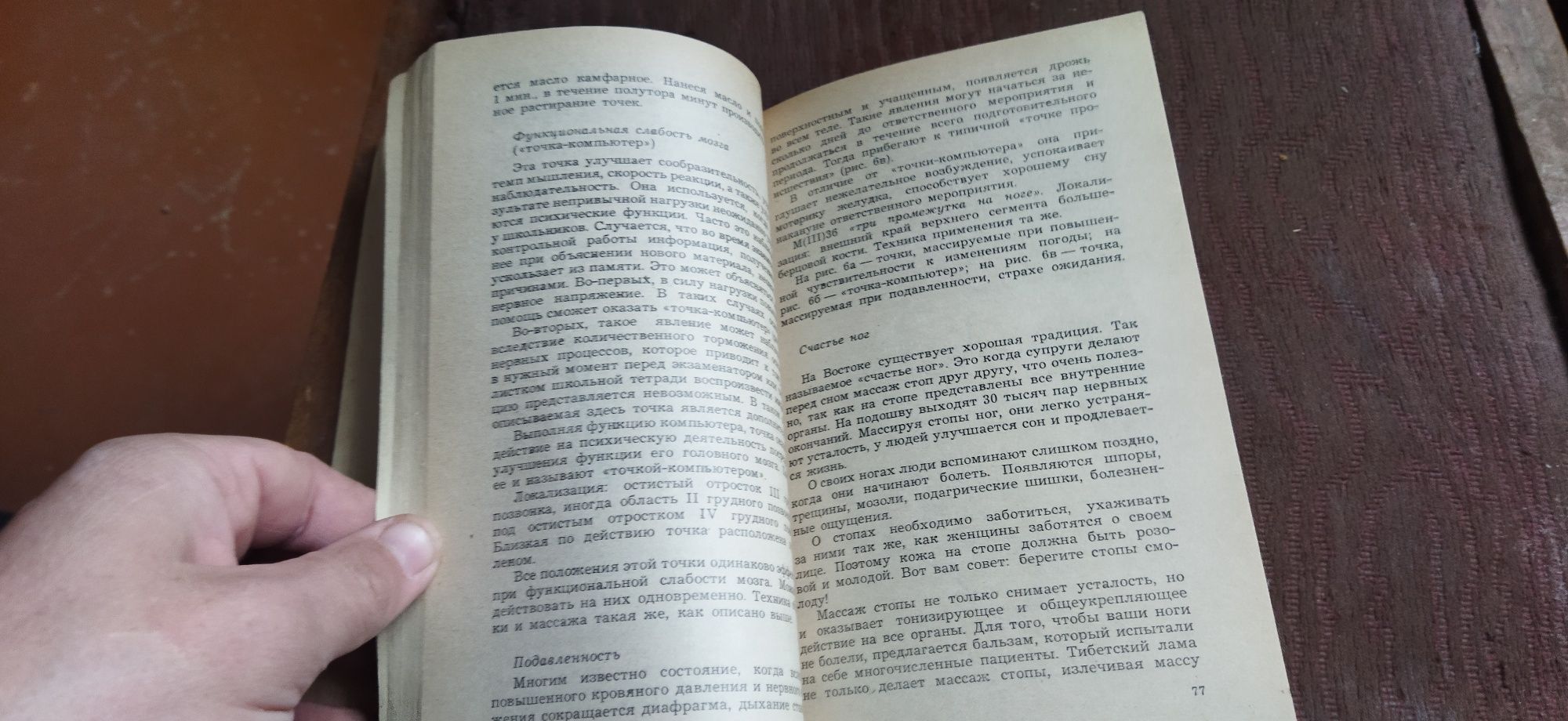 Тайны тибетской медицины