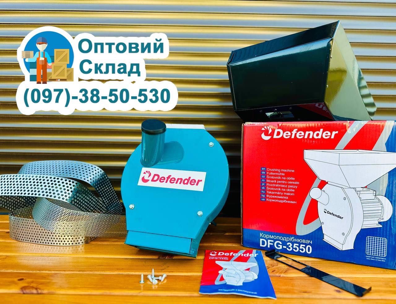 Кормоизмельчитель Defender DFG-3550 Млин Мельниця ДКУ Измельчитель