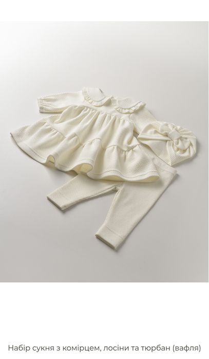 Дитячий комплект