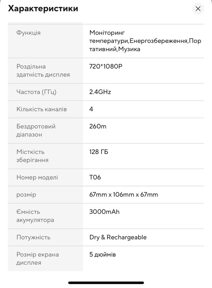 Відеоняня Baby monitor wifi