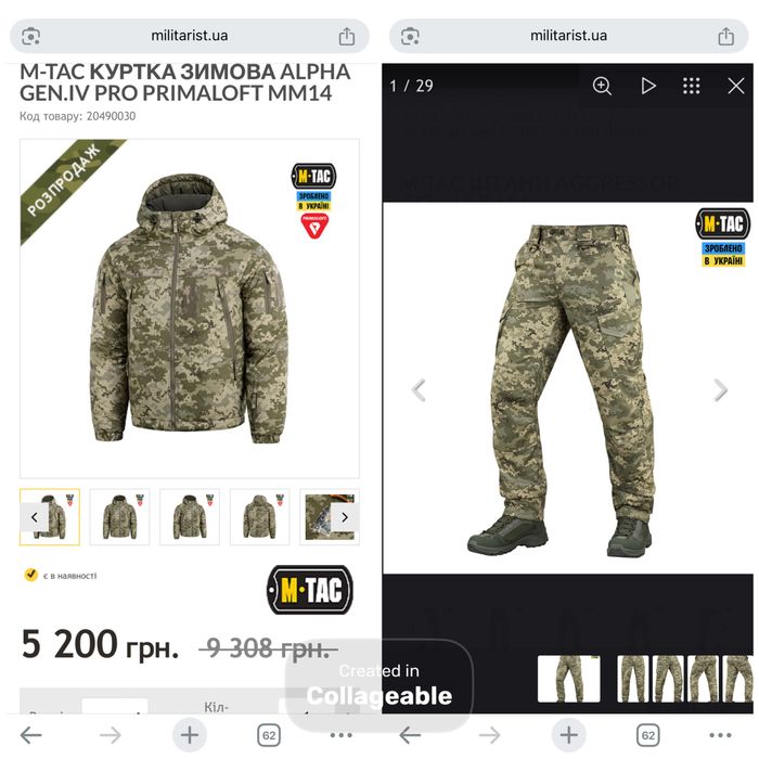 Куртка Alpha gen 4 L/R та штани Aggressor rip-stop L/L