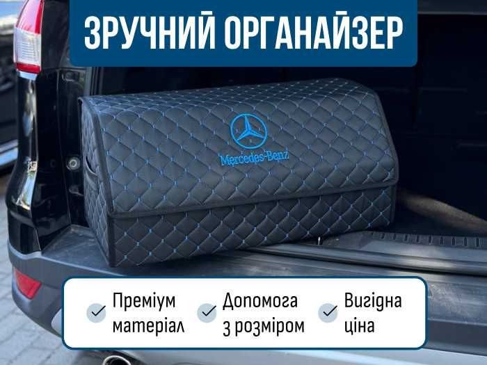 ЯКІСТЬ! Органайзер у багажник авто екошкіра. Автокейс. Ящик в авто