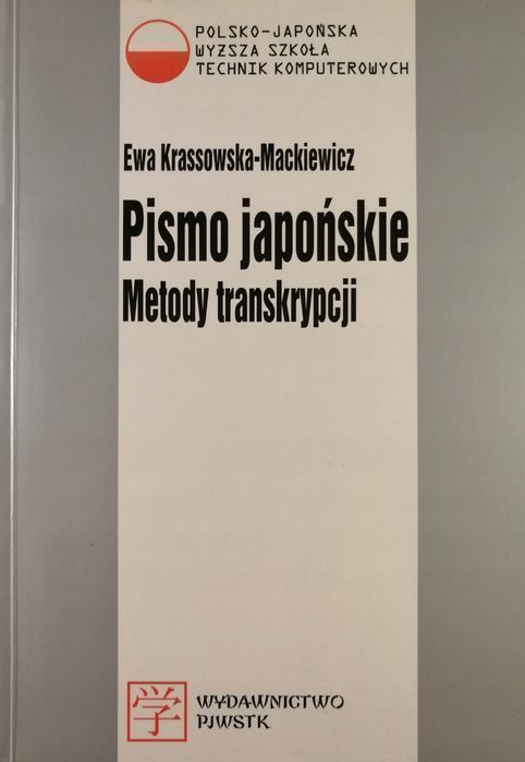 Pismo japońskie Metody transkrypcji E. Krassowska