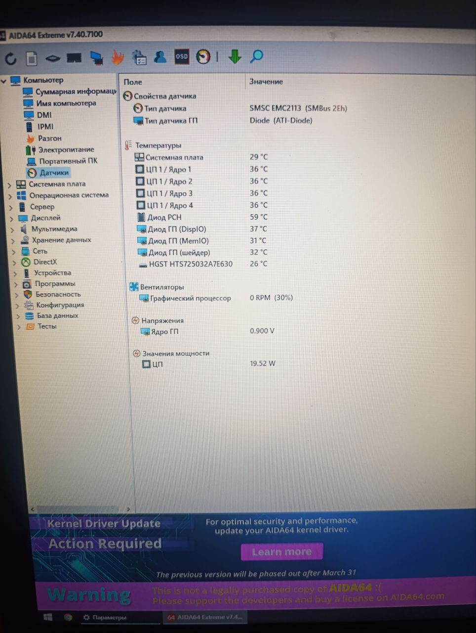 HP Elitbook Экран 17"/ 4Gb DDR3/ Core i7/ Video 1Gb/ Батарея 2 часа