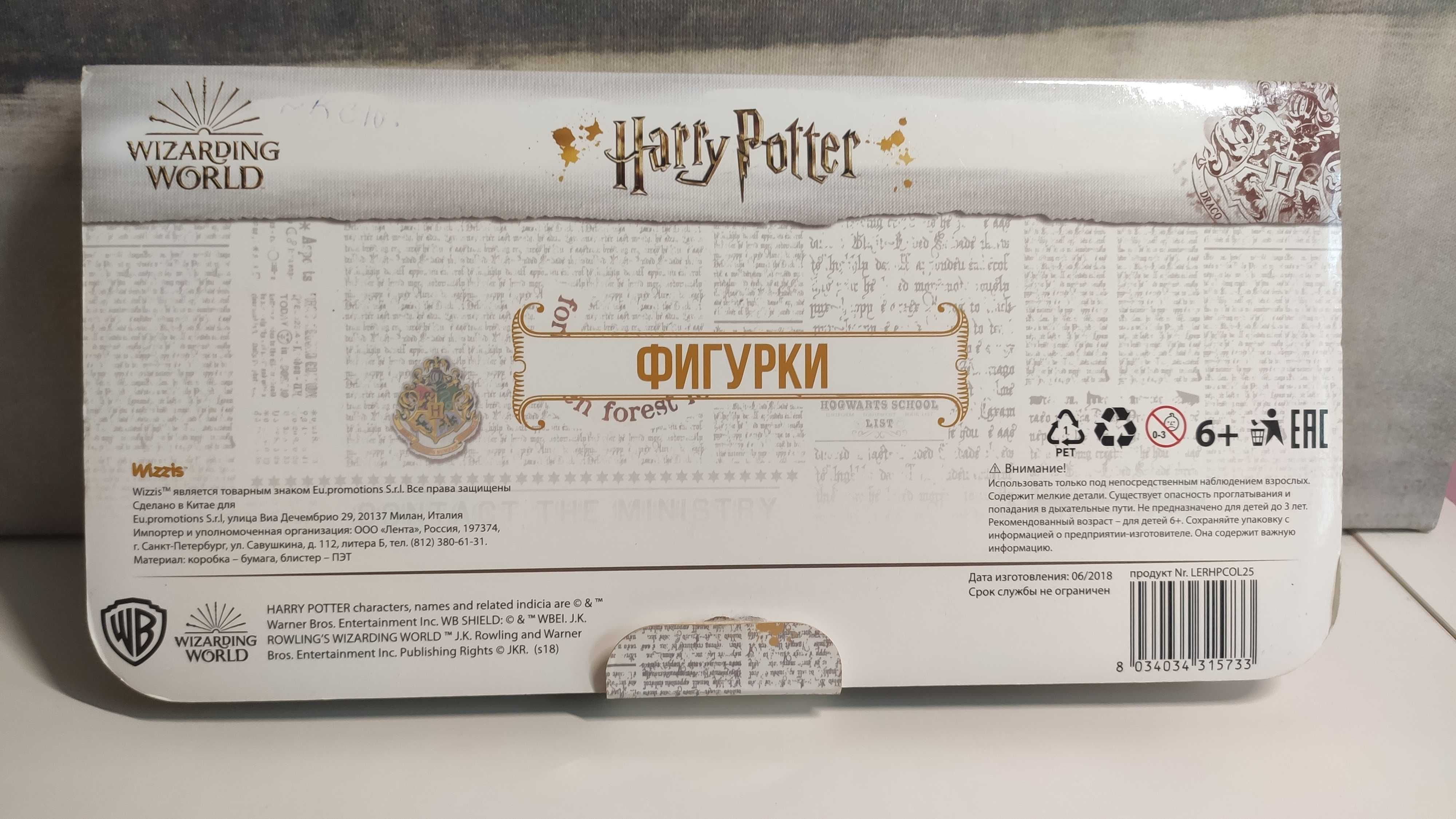 Kolekcja figurek Harry Potter