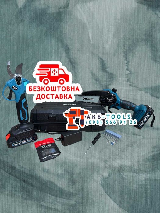 Набір 2/1 для обрізки гілок і доглядом за садом Секатор DMT65 + DUC365