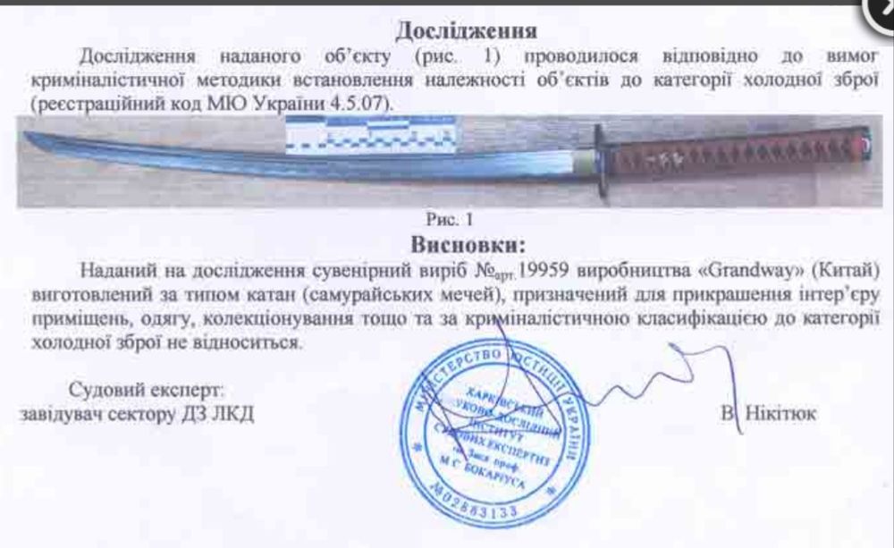 Самурайський меч 19959 (KATANA) Катани Заточені  Гострі з підставкою