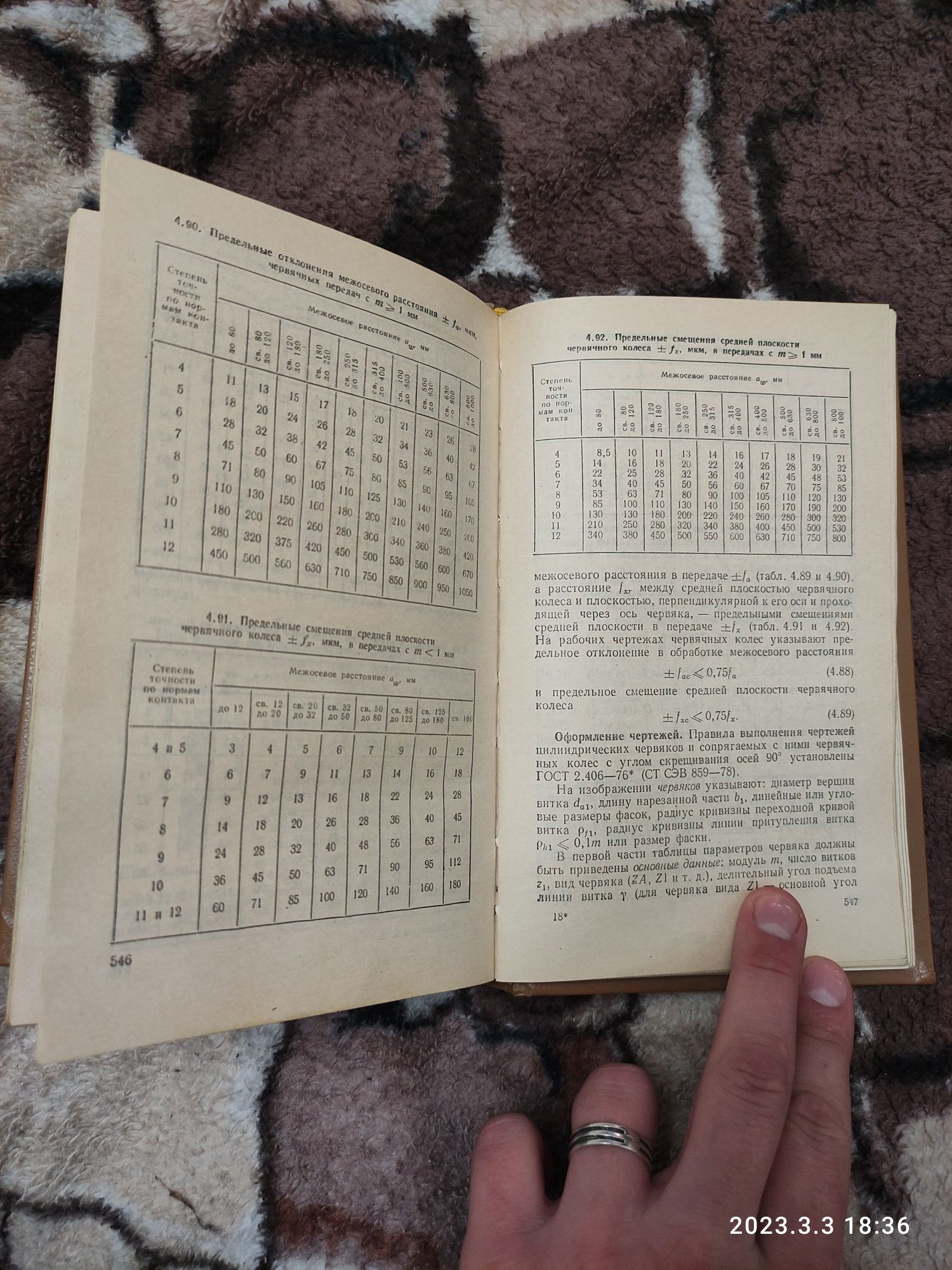 Заплетохин. Конструирование деталей механических устройств 1990