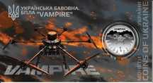 Монета 5 гривень УКРАЇНСЬКА БАВОВНА. БПЛА "VAMPIRE" в сув. упаковці.