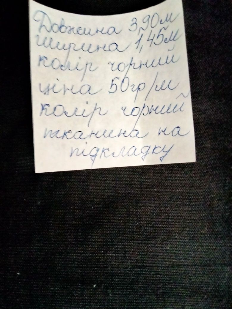 Продам нові тканини виробництва часів СРСР. Атлас.