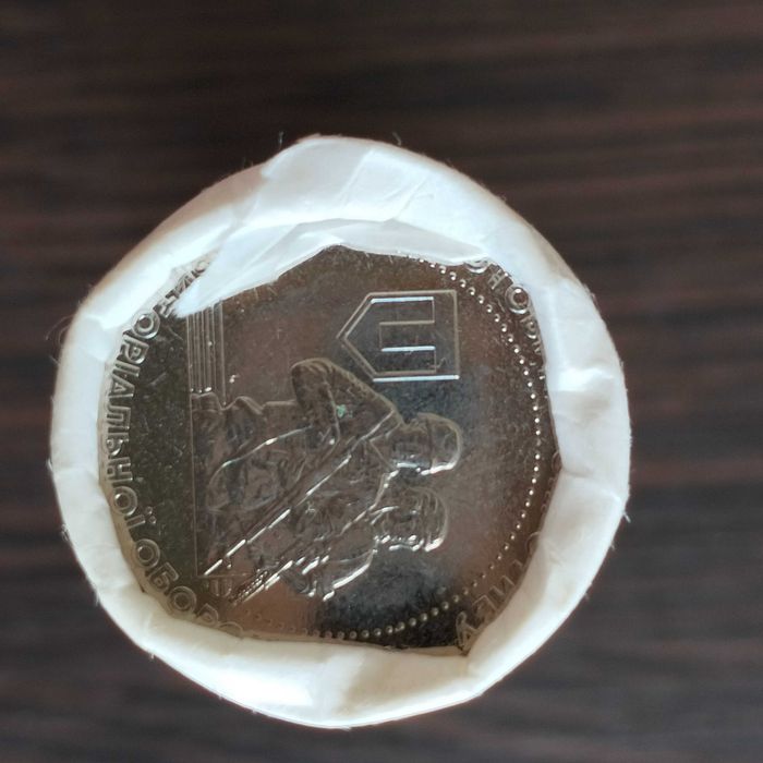 Монети / монета рол ролик ТРО (голограма) 10 грн / гривні 2022 року