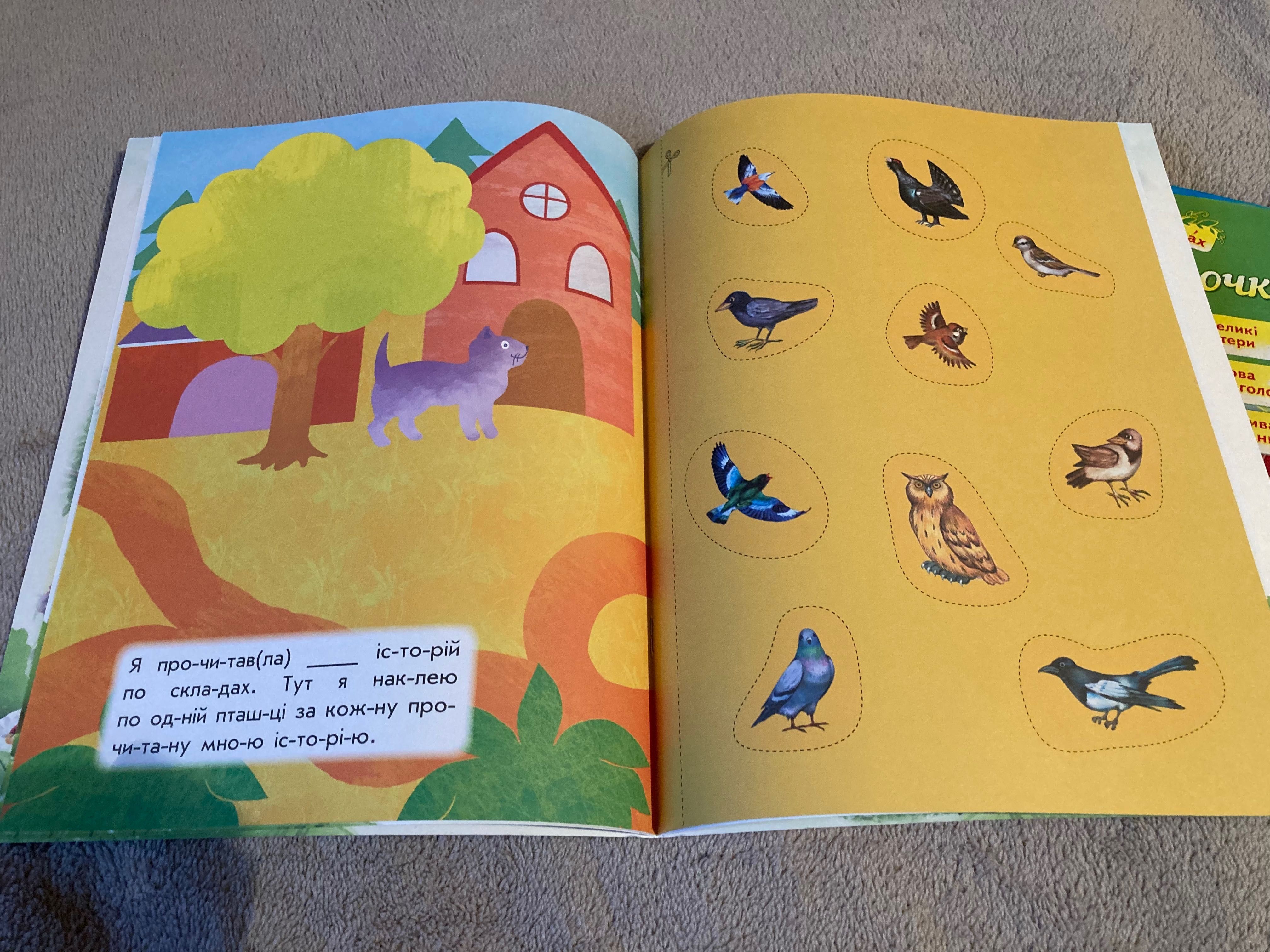 Книжки для тих, хто вчиться читати