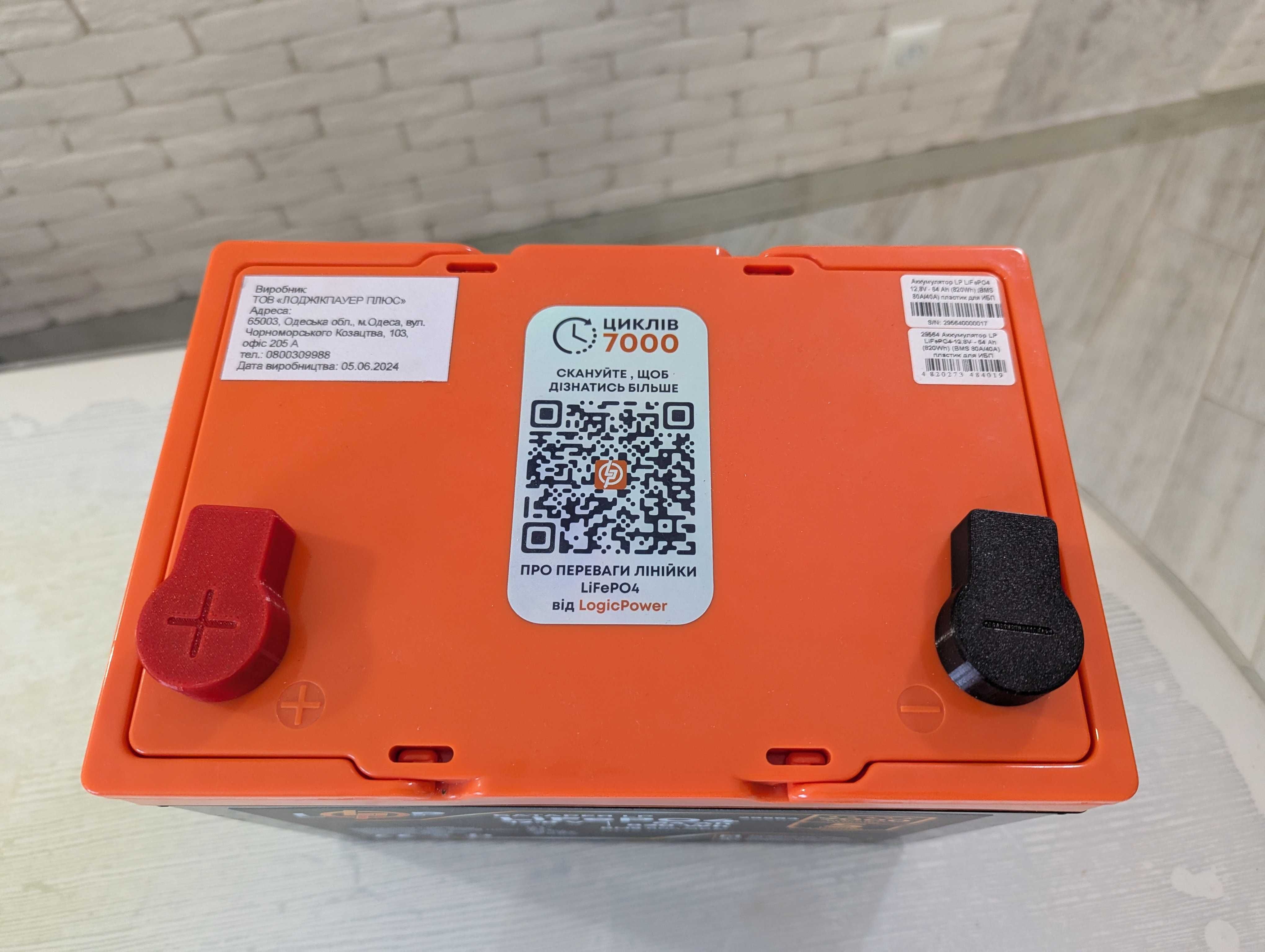 Акумулятор 12 вольт Літій Залізофосфат LP - LiFePo4 64A*h  - (гаранті
