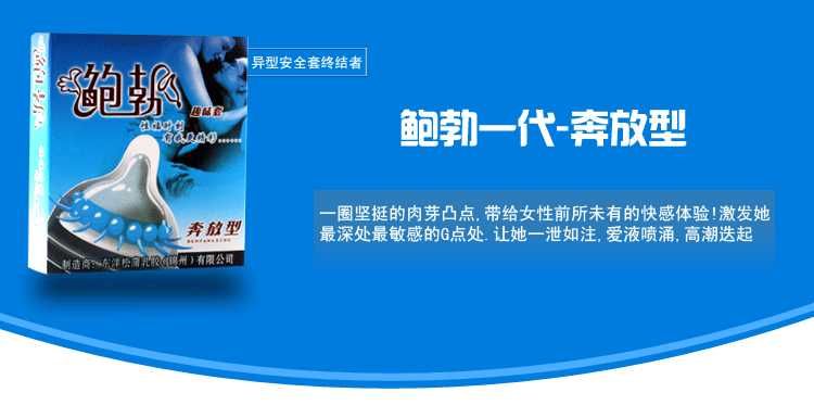 Презервативи з вусиками та шипами