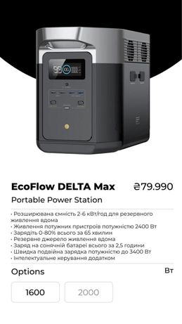 EcoFlow Delta Max 2000