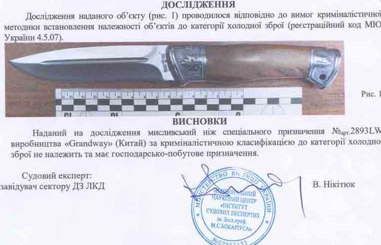 Нож ручной работы " Пикниковый" сталь Х12мф/ніж ручної роботи