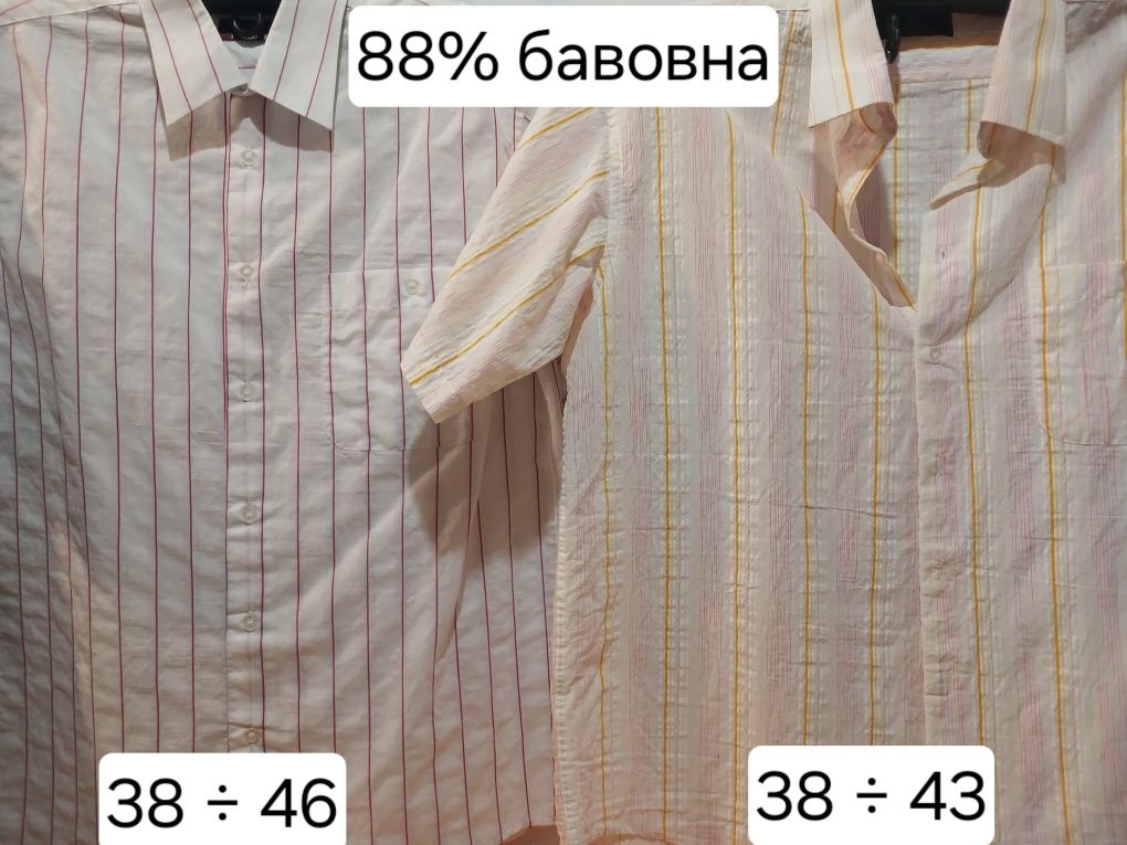РОЗПРОДАЖ !!! Сорочки з коротким рукавом (ціна для замовлень від 3 шт)