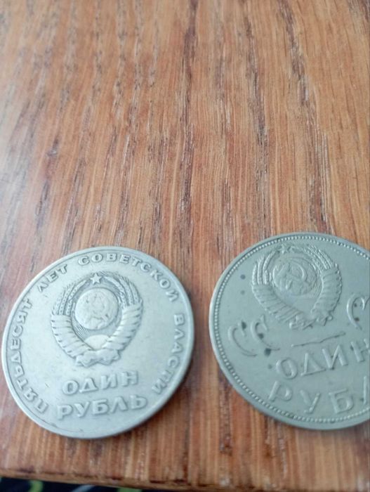 Монети СССР різний рік випуску  .