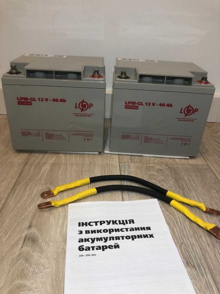 Аккумулятор гелевий 40ач LPM-GL 12V 40ah 
акумулятор   ИБП ДБЖ є 4шт