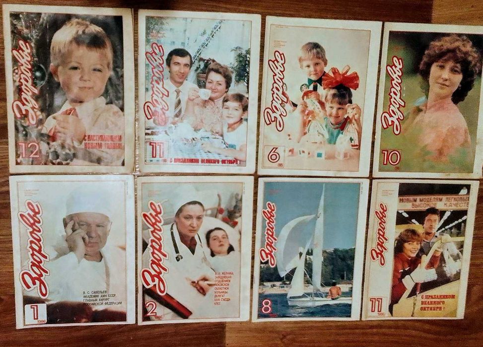 Журнали СРСР "Здоровье" "ОГОНЕК"