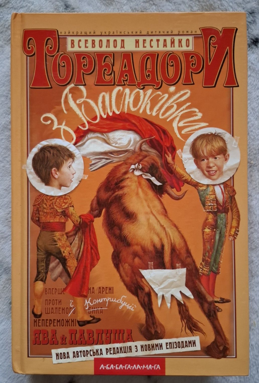 Волшебные миры Гарри Поттера