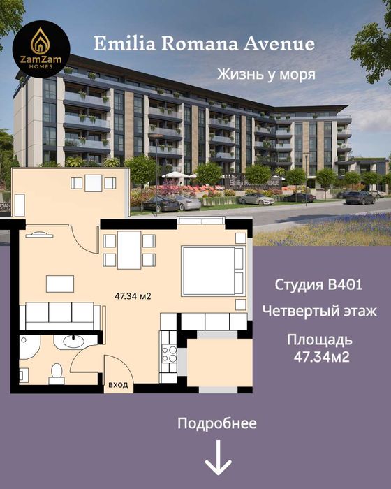 Квартира в Emilia Romana Avenue (Сонячний берег, Болгарія)