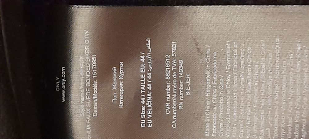 Куртка замшева, р.S,