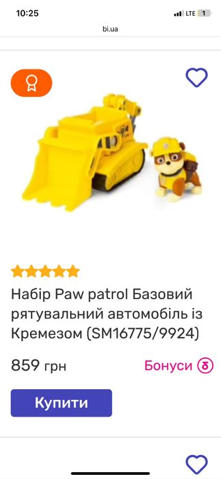 Продам іграшки  Щінячий патруль