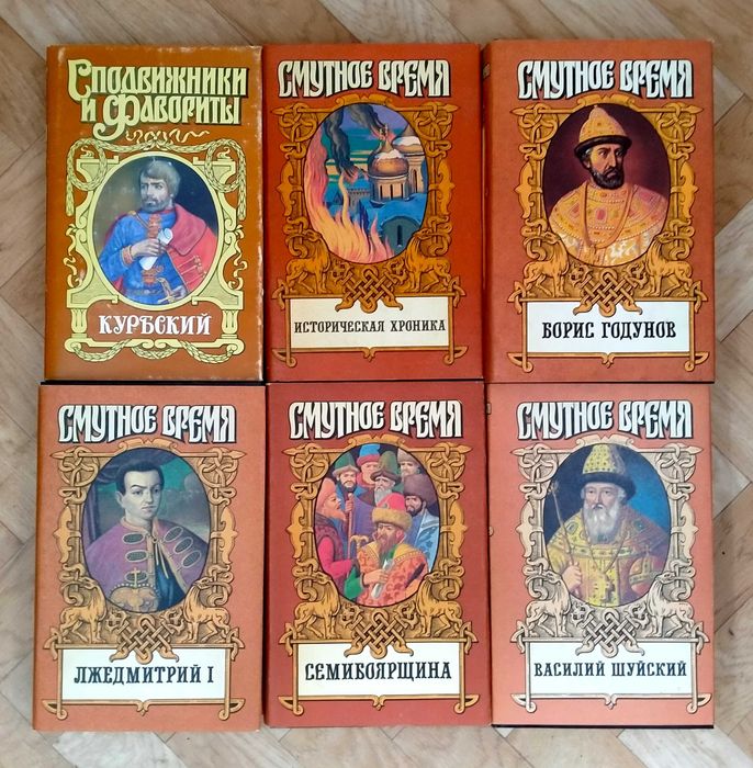 Исторические серии