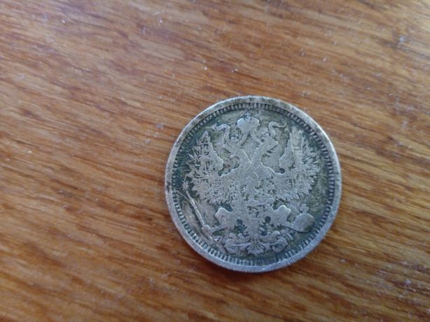 Монета 20 копеек спб 1887 года