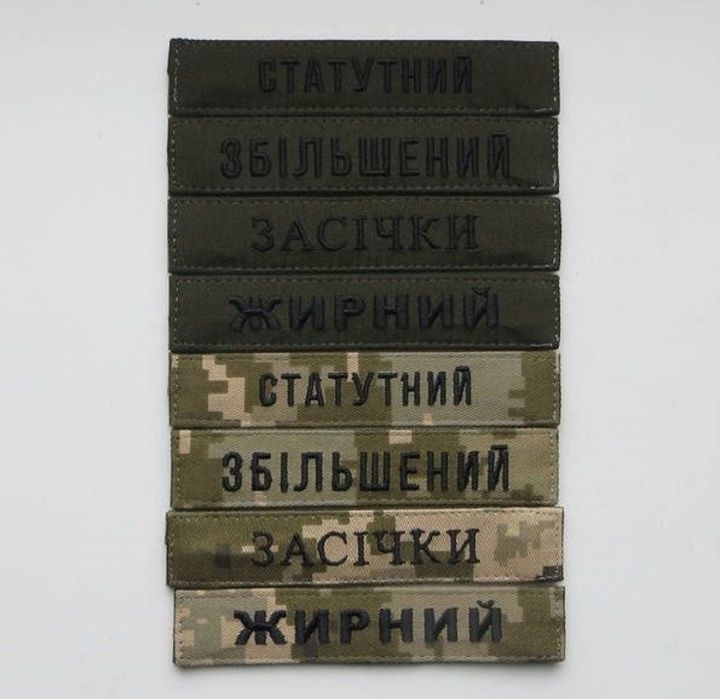 Вишивка патчів на замовлення