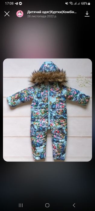 Зимовий комбінезон на дівчинку, 80-86 см