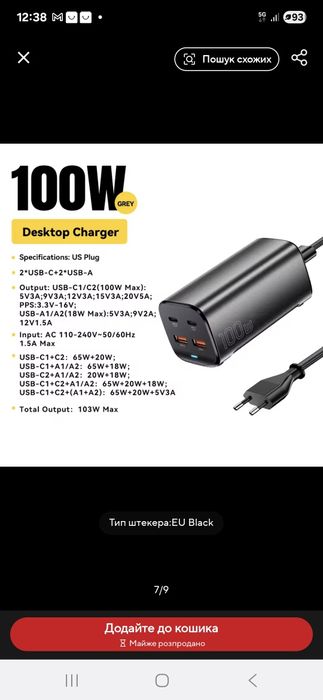 Ładowarka Essager Fast Charger 100 W GaN USB-C Ładowarka stacjonarna Q