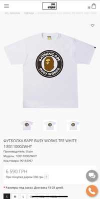 Футболка Bape Busy Works