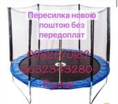 Батут дитячий з сіткою та драбинкою 252 см Atleto + подарунок м'ячик