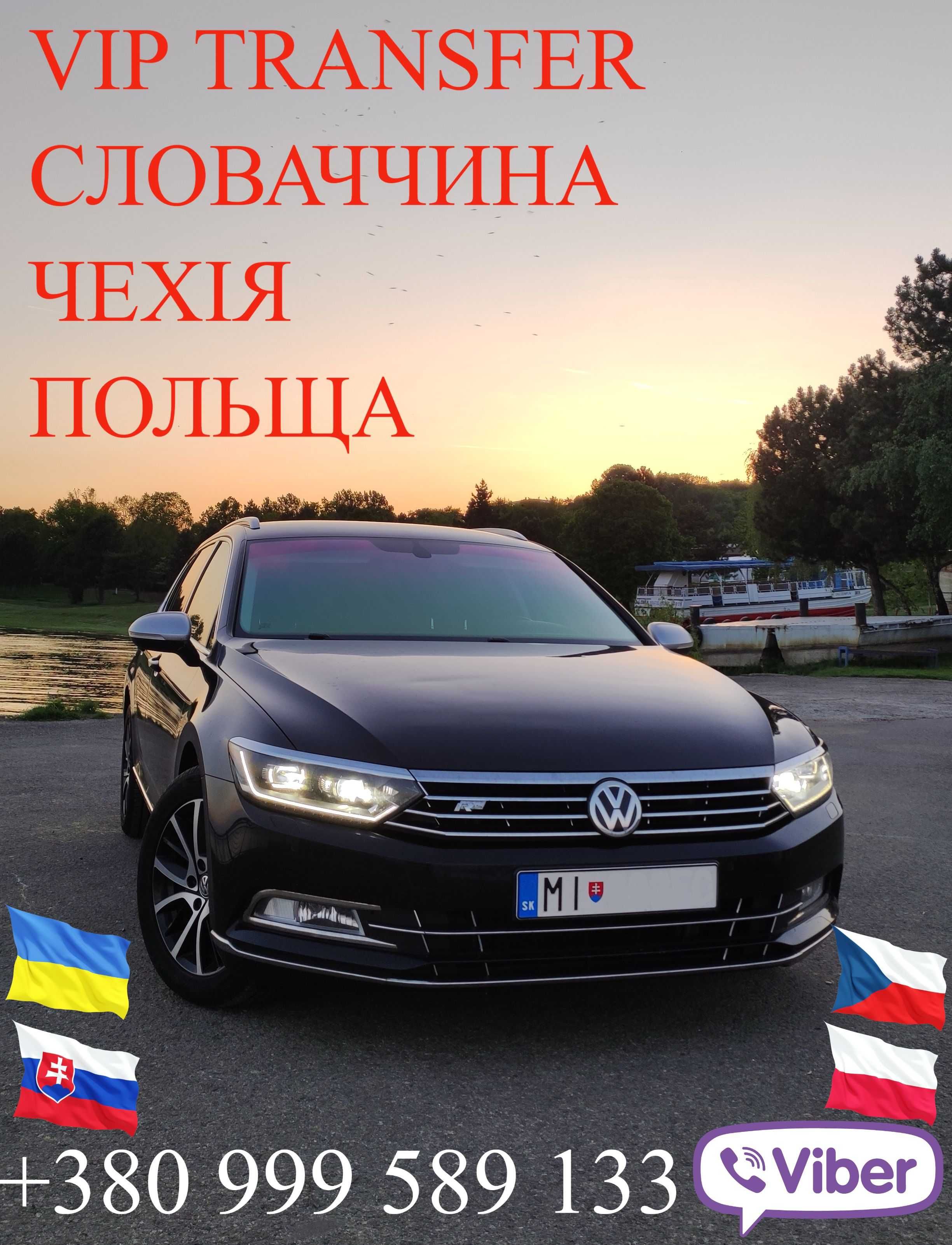 Перевезення Таксі Трансфер Кошице Братислава СЛОВАЧЧИНА Чехія Польша