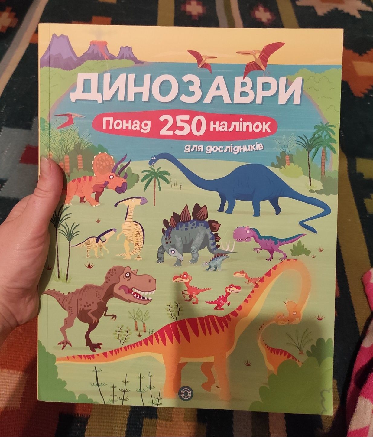 Дитячі книжки, детские книги. Сказки, казки, динозавры, наліпки