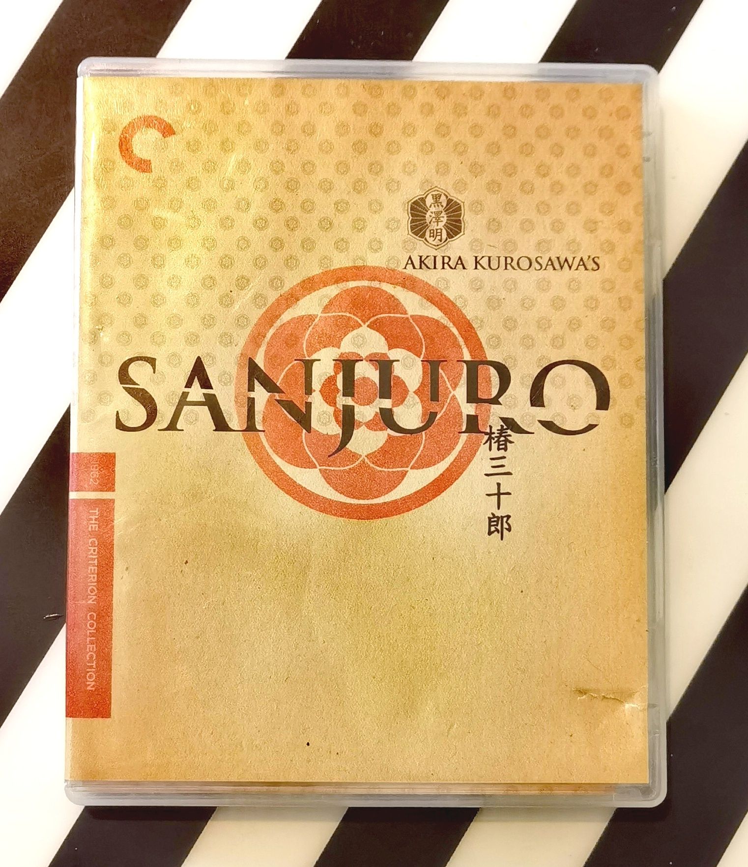 Akira Kurosawa's Sanjuro (Blu-ray) The Criterion Collection