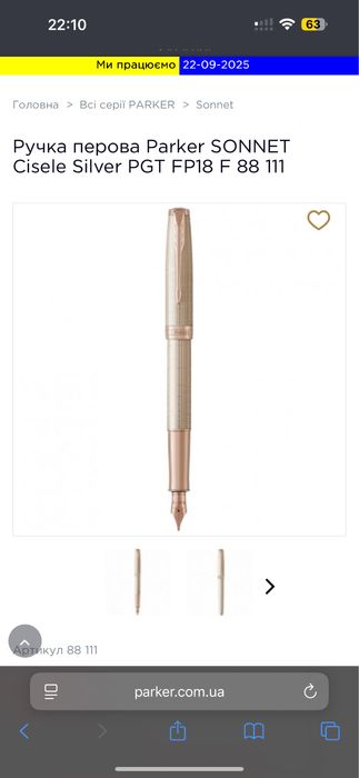 Як Нова Срібна ручка з золотим пером 750 проба PARKER SONNET 17 Silver