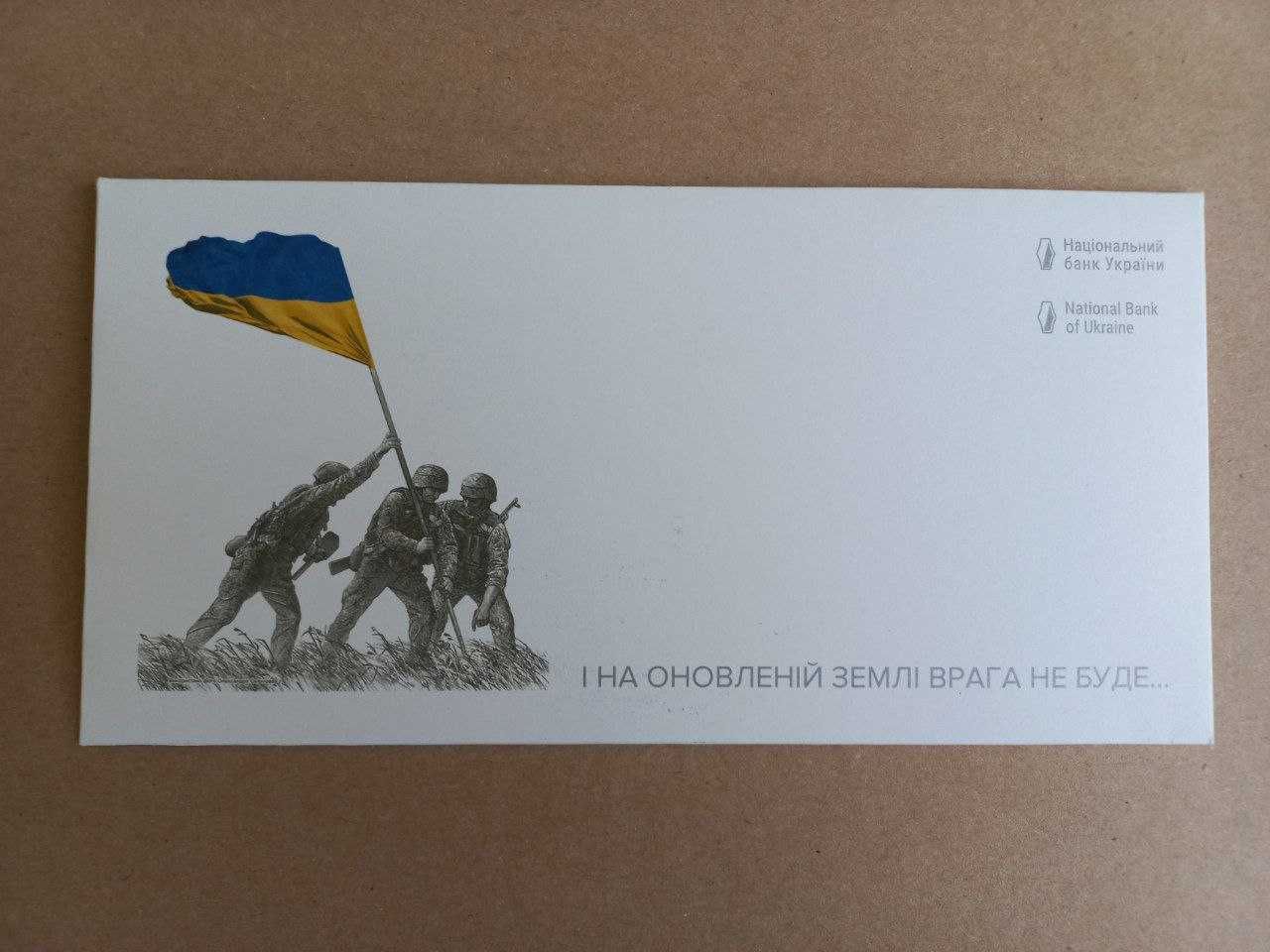 Banknot okolicznościowy "PAMIĘTAMY! Nie przebaczymy! " W kopercie